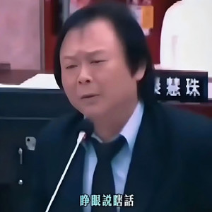 没出息-王志坚