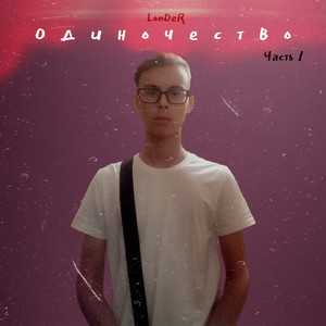 Это не любовь