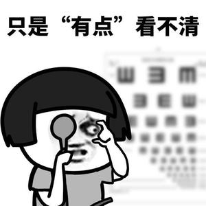 消失不见的清晰 (概念版)