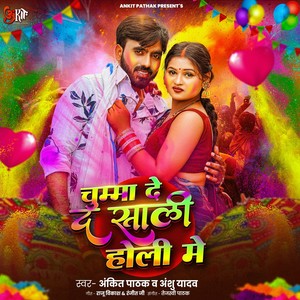 Chumma De Da Sali Holi Me