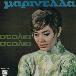 Piso Apo Tis Kalamies