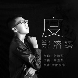度