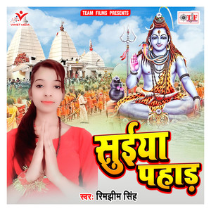 Baba Ke Nagariya Lake Kanwariya