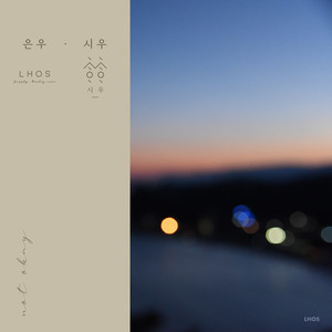 괜찮을 줄 알았어 (Not Okay) (Inst.)