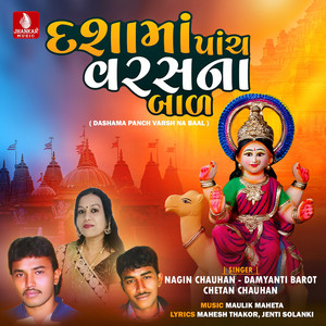 Dashama Panch Varsh Na Baal - Single