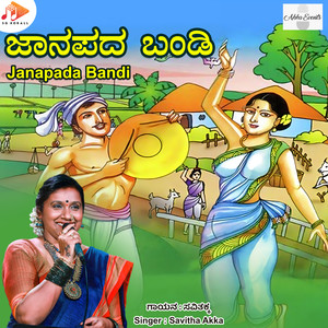 Janapada Bandi