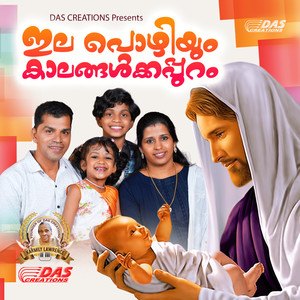 Ilapozhiyum Kalangalkkappuram - Single