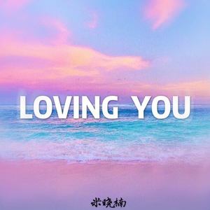 Loving you (萨克斯版)