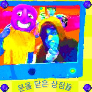AD. 1: HYENET SAFETY HOTLINE