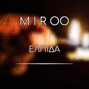 Ελπίδα (Explicit)
