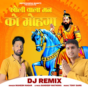 Kholi Wala Mann Ko Mohga (Dj Remix)