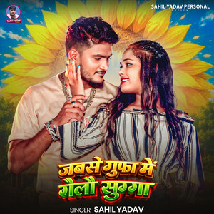 Jabse Gufa Me Gelau Sugga