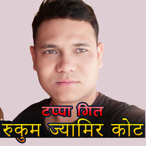 Tappa Song Rukum Jyamir Kot