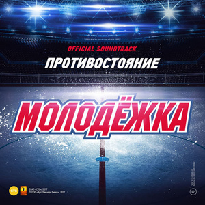 Сердце открой