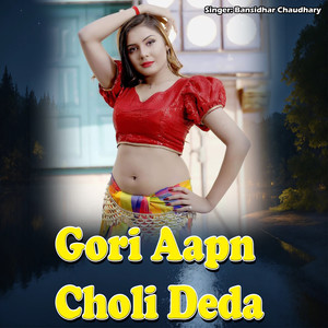 Gori Aapn Choli Deda