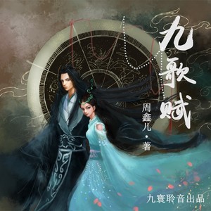 忘三生 (伴奏)