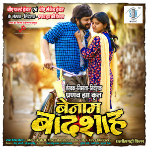 Aaj Milan He Sonpari Le