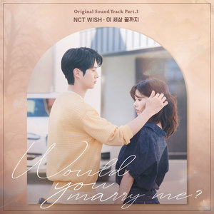 이 세상 끝까지 (If you love me let me know (Would You Marry Me? : Original Television Soundtrack))-NCT WISH