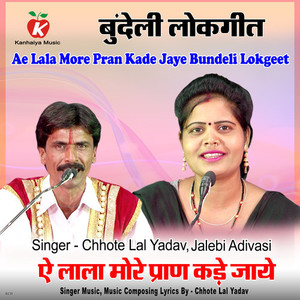 Ae Lala More Pran Kade Jaye Bundeli Lokgeet