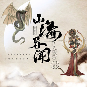 不暮西山 (伴奏)