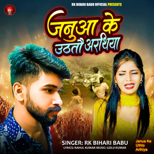 Janua Ke Uthto Arthiya