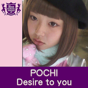 Desire to you (HIGHSCHOOLSINGER.JP)