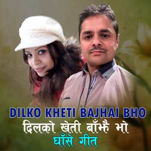 Dilko Kheti Bajhai Bho