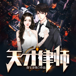 第42集_诡诈 (上)