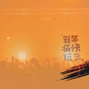 我要的梦想