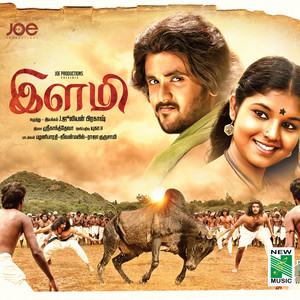 Ilami (Original Motion Picture Soundtrack)