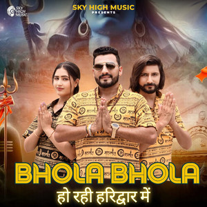 Bhola Bhola Hori Haridwar Me
