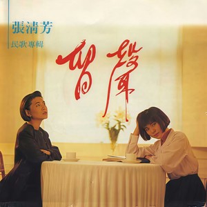 拜访春天