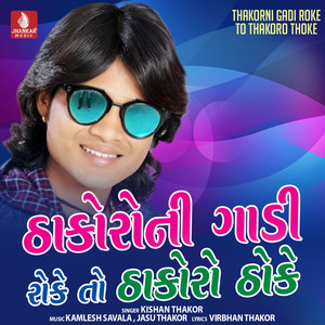 Thakor Ni Gadi Roke To Thakor Thoke