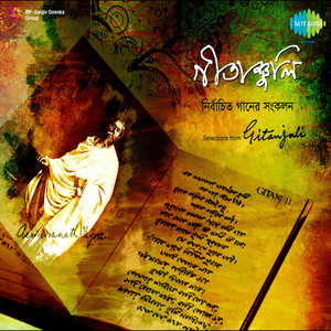 Geetanjali Cd 1