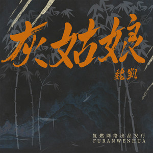 快乐崇拜 (DJ版)