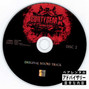 Guilty Gear (feat. amxtarasu) (Explicit)