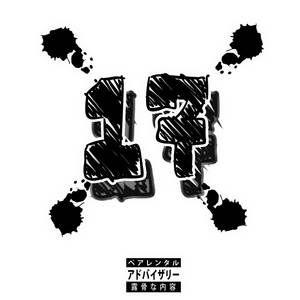 Pour It Up (Explicit)