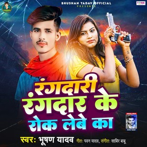 Rangdari Rangdar Ke Rok Lebe Ka (Explicit)