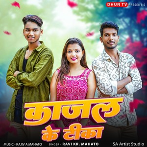 Kajal Ke Teeka