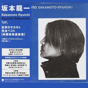 Merry ChristmasMr.Lawrence (サントラ『戦場のメリークリスマス』より)-坂本龍一