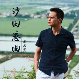 沙田恋曲 (伴奏)