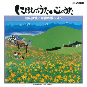 雪の降るまちを (Yuki No Furu Machio)