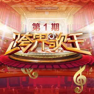 绅士 + 如果有来生 + 我们的爱 (Live)封面