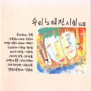 We together(우리함께)