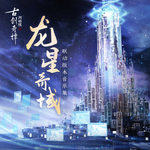 山海飞花