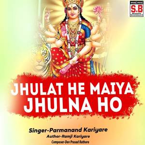 Jhulat He Maiya Jhulna Ho