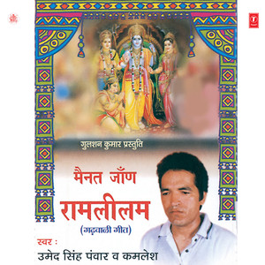 Sasu Bichari Ka Taare Batore