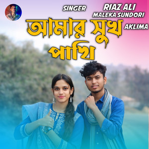 Amar Sukh Pakhi (Orginal)