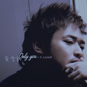 Onlyyou人声与钢琴