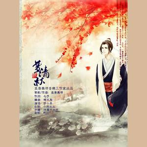 【词作】梦清秋